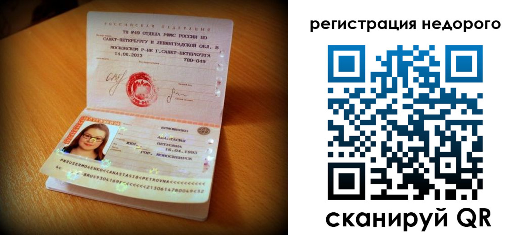 прописка штамп в Менделеевске