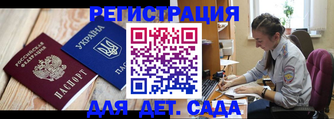 прописка от собственника в Менделеевске